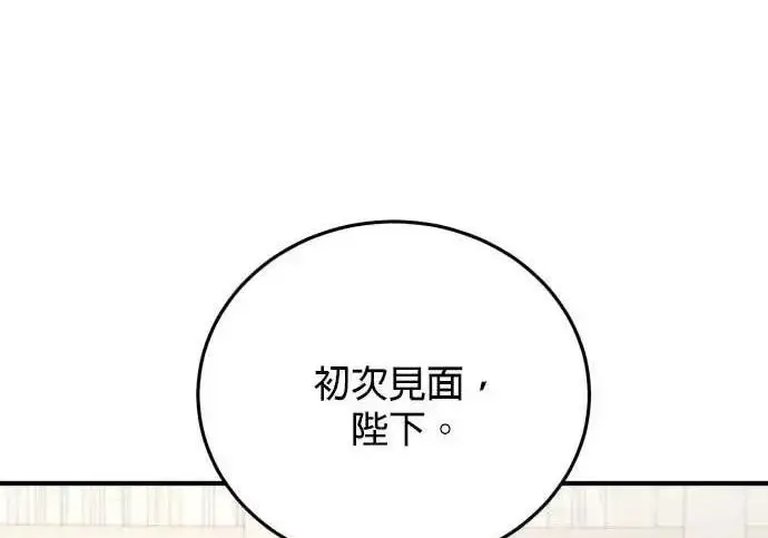 《恶女只想安静地生活！》第55话图198