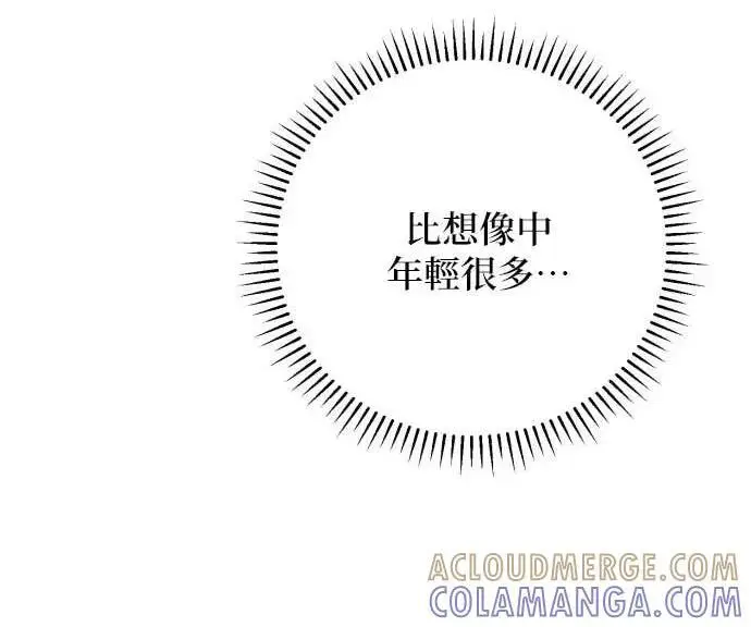 《恶女只想安静地生活！》第55话图208
