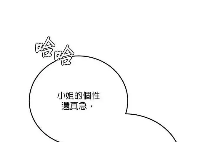 《恶女只想安静地生活！》第55话图217