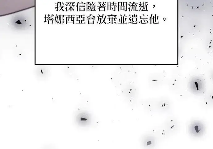 《恶女只想安静地生活！》第55话图45