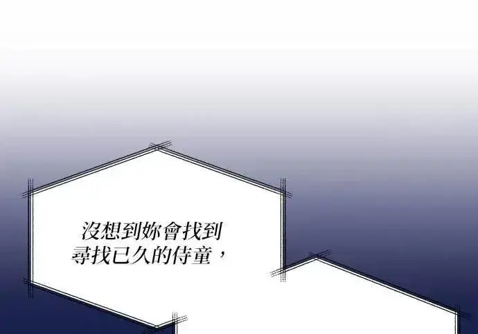 《恶女只想安静地生活！》第55话图76