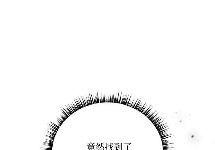 《恶女只想安静地生活！》第55话图96