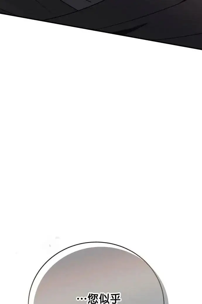 《恶女只想安静地生活！》第57话图2