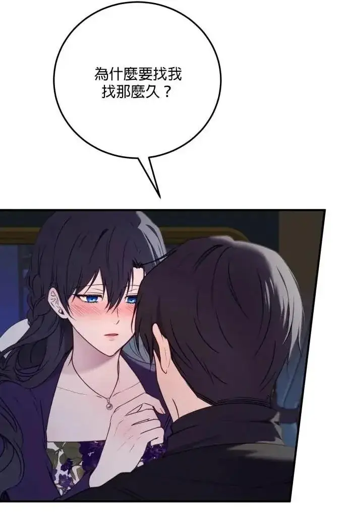 《恶女只想安静地生活！》第59话图100
