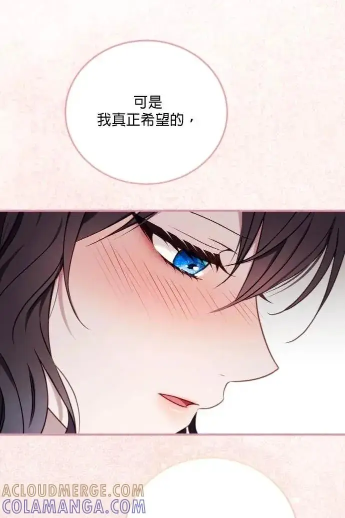 《恶女只想安静地生活！》第59话图105