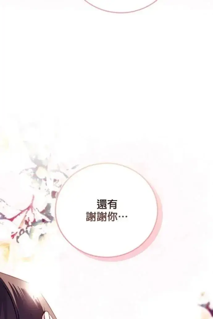 《恶女只想安静地生活！》第59话图108