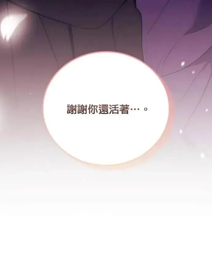 《恶女只想安静地生活！》第59话图110