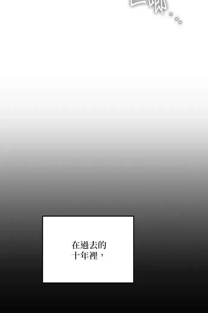 《恶女只想安静地生活！》第59话图112