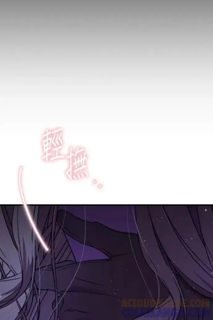 《恶女只想安静地生活！》第59话图121