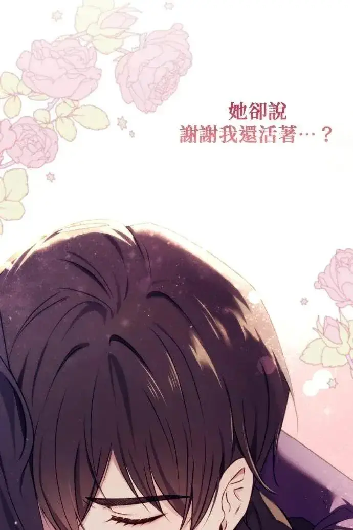 《恶女只想安静地生活！》第59话图123