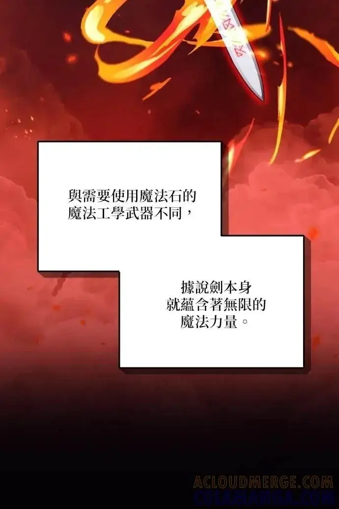 《恶女只想安静地生活！》第59话图13