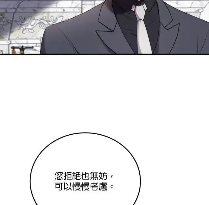 《恶女只想安静地生活！》第59话图18