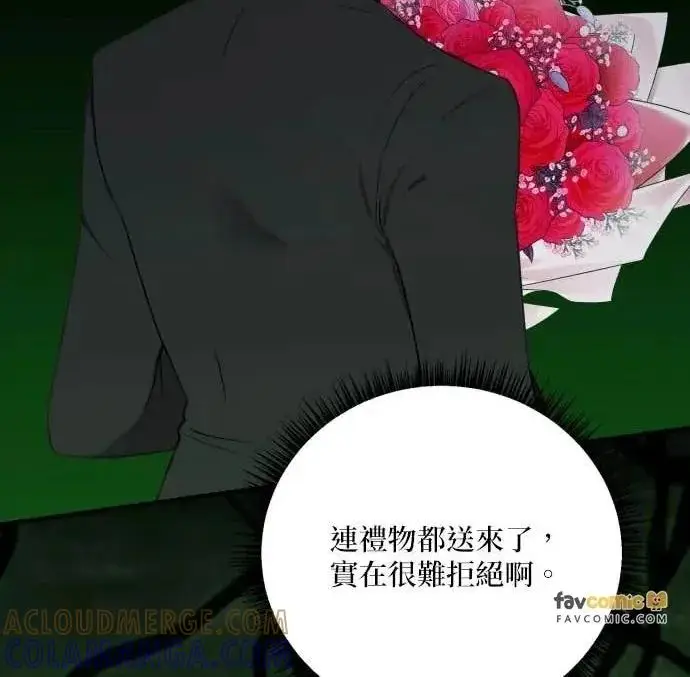 《恶女只想安静地生活！》第59话图21