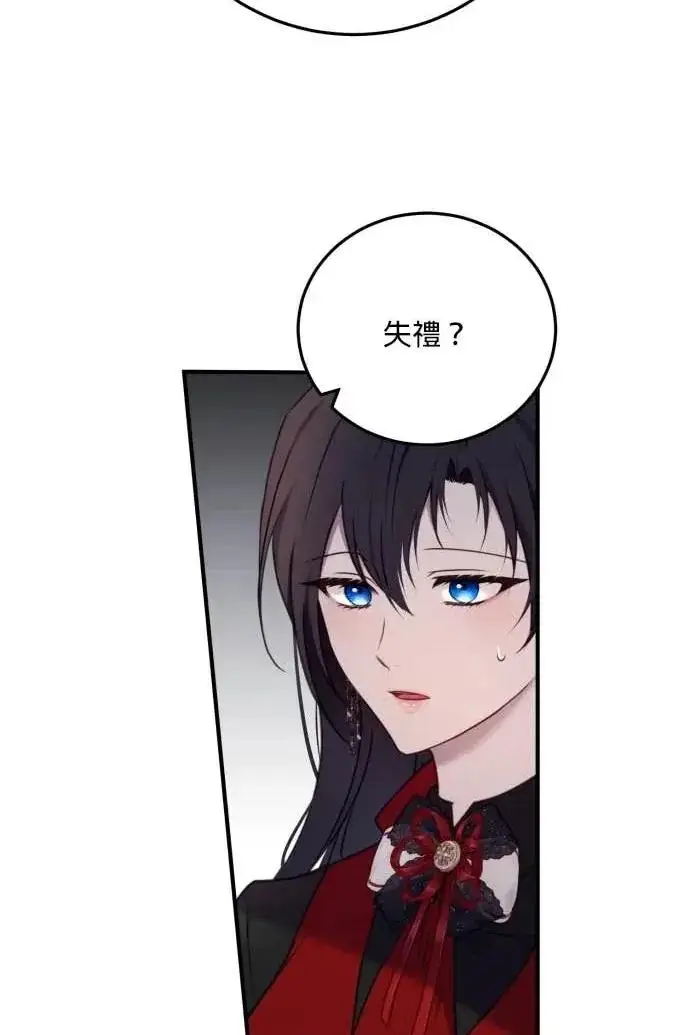 《恶女只想安静地生活！》第59话图26