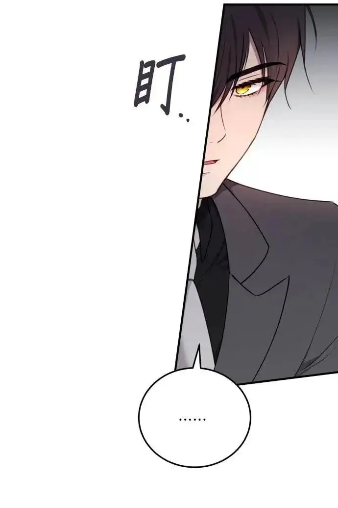 《恶女只想安静地生活！》第59话图28