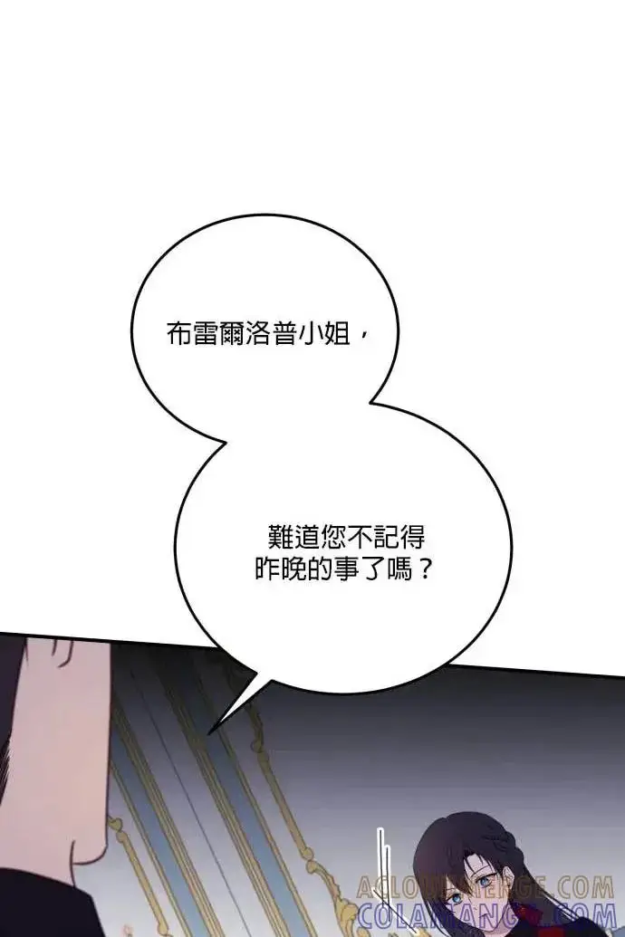 《恶女只想安静地生活！》第59话图29
