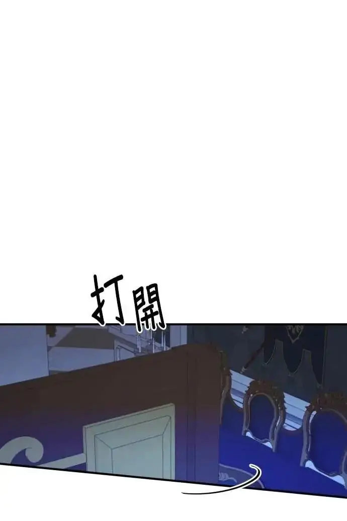 《恶女只想安静地生活！》第59话图44