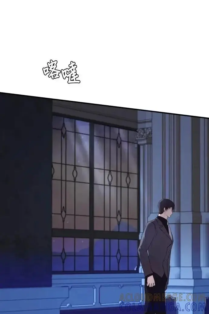 《恶女只想安静地生活！》第59话图45