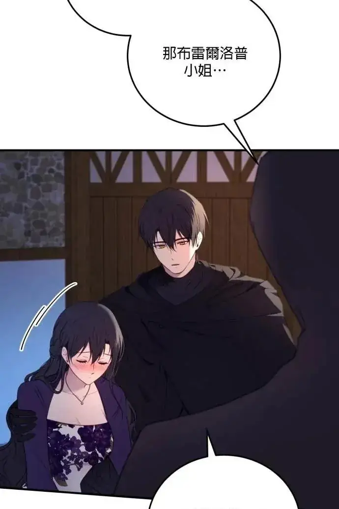 《恶女只想安静地生活！》第59话图54