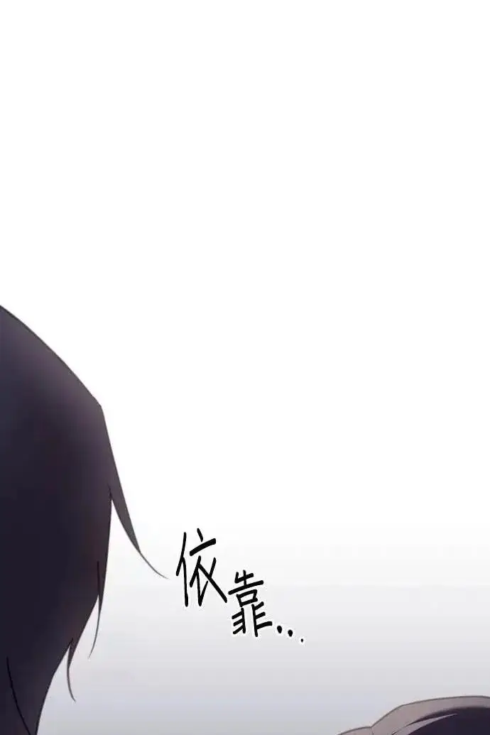 《恶女只想安静地生活！》第59话图58