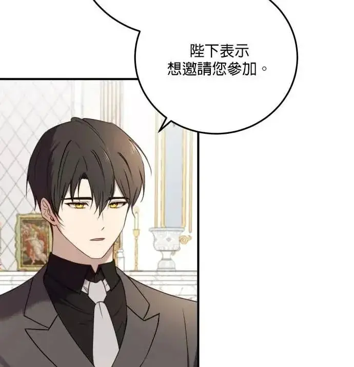 《恶女只想安静地生活！》第59话图6