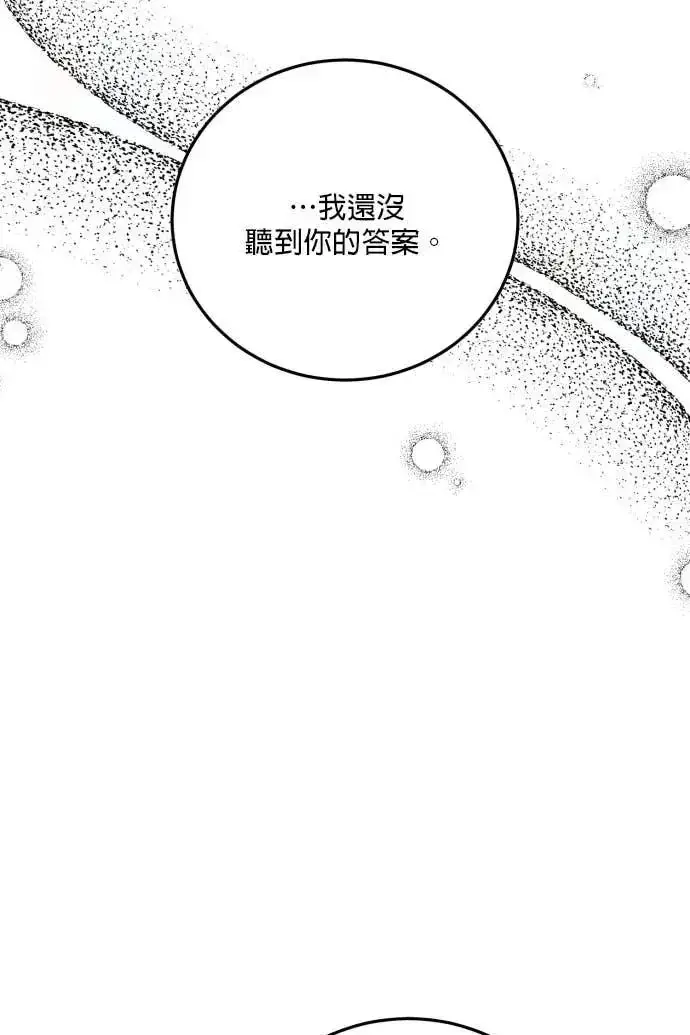 《恶女只想安静地生活！》第59话图60