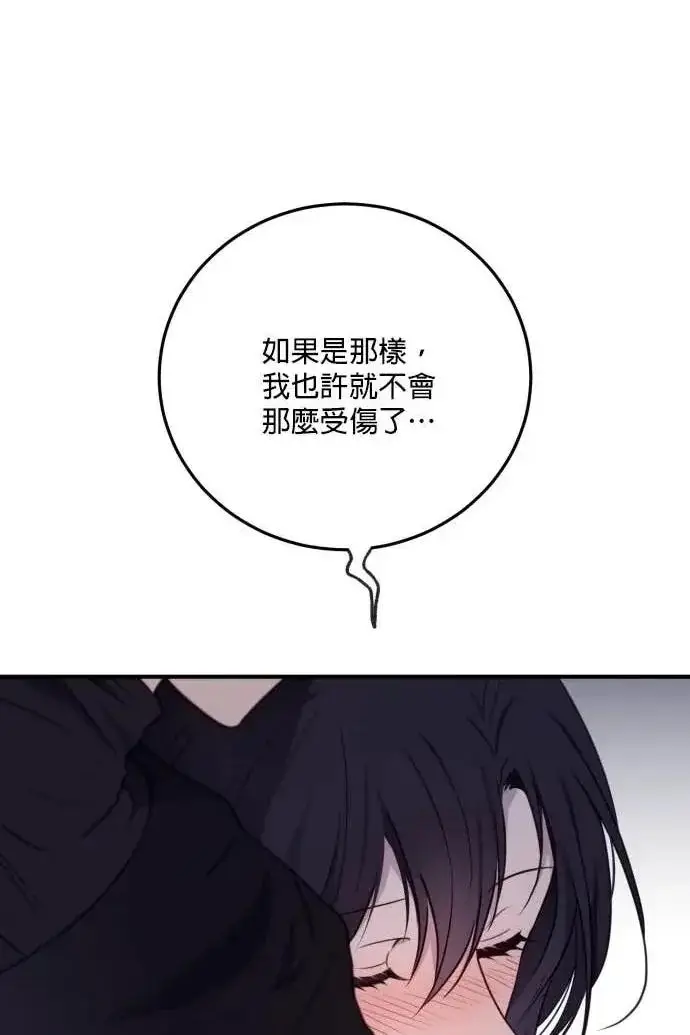 《恶女只想安静地生活！》第59话图64