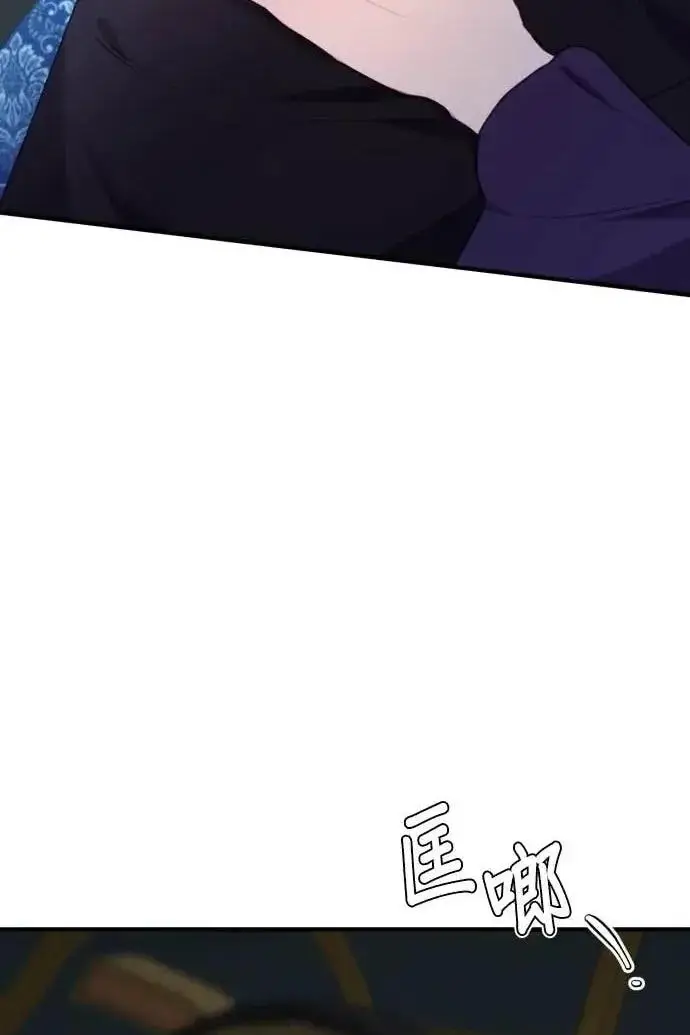《恶女只想安静地生活！》第59话图79