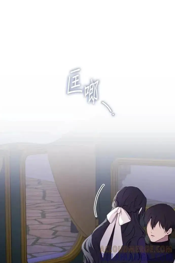 《恶女只想安静地生活！》第59话图81