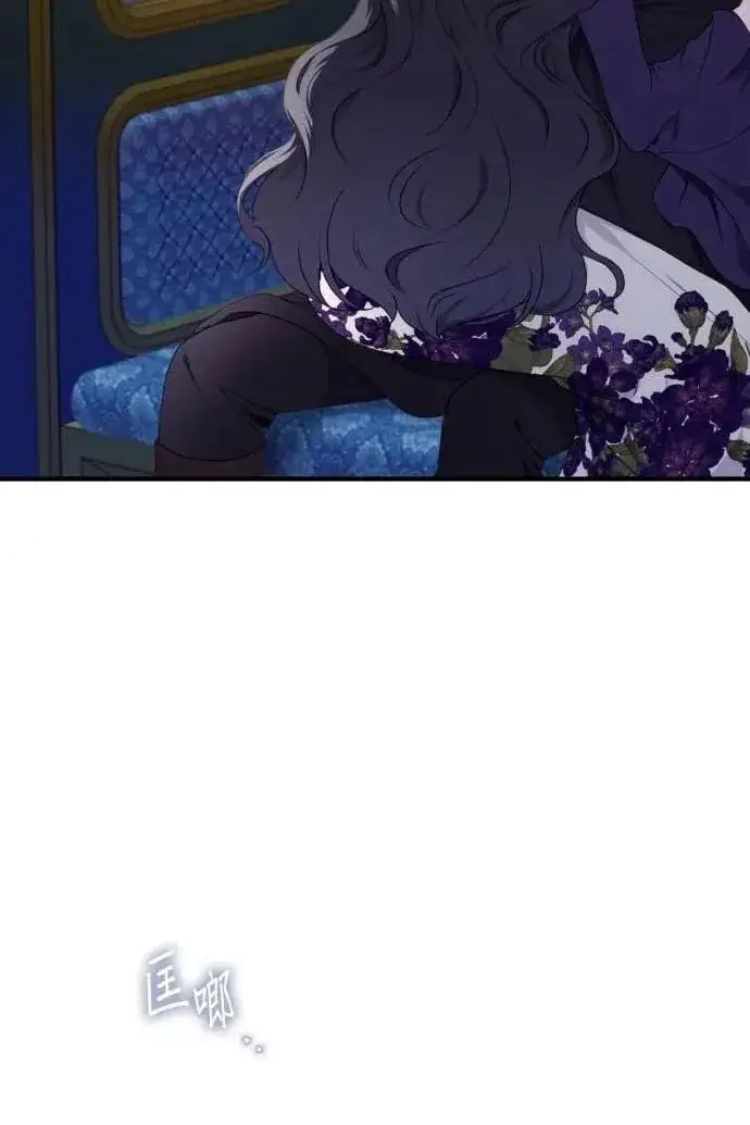 《恶女只想安静地生活！》第59话图82