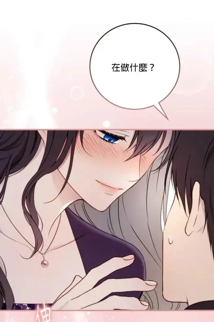 《恶女只想安静地生活！》第59话图84