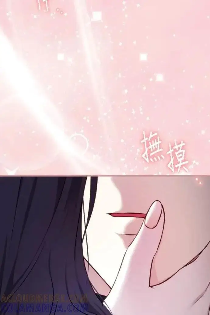 《恶女只想安静地生活！》第59话图85