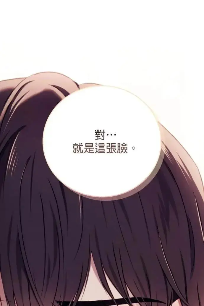 《恶女只想安静地生活！》第59话图96