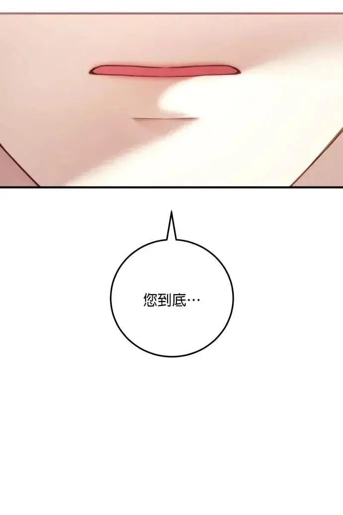 《恶女只想安静地生活！》第59话图99