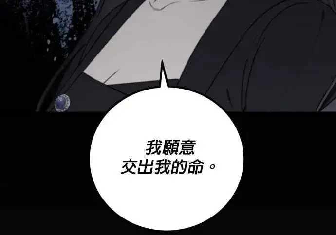《恶女只想安静地生活！》第61话图105