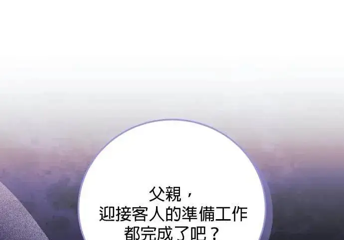 《恶女只想安静地生活！》第61话图151