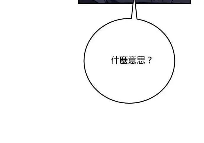 《恶女只想安静地生活！》第61话图17