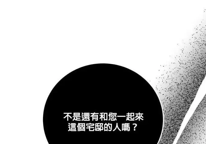 《恶女只想安静地生活！》第61话图18