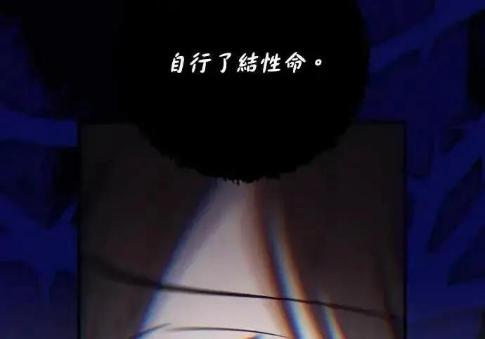 《恶女只想安静地生活！》第61话图199