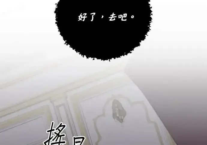《恶女只想安静地生活！》第61话图202