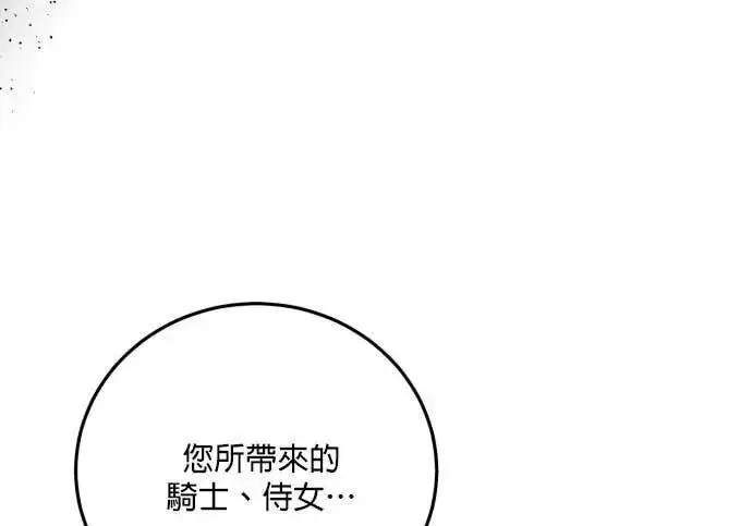 《恶女只想安静地生活！》第61话图21