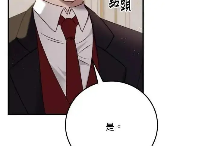 《恶女只想安静地生活！》第61话图227
