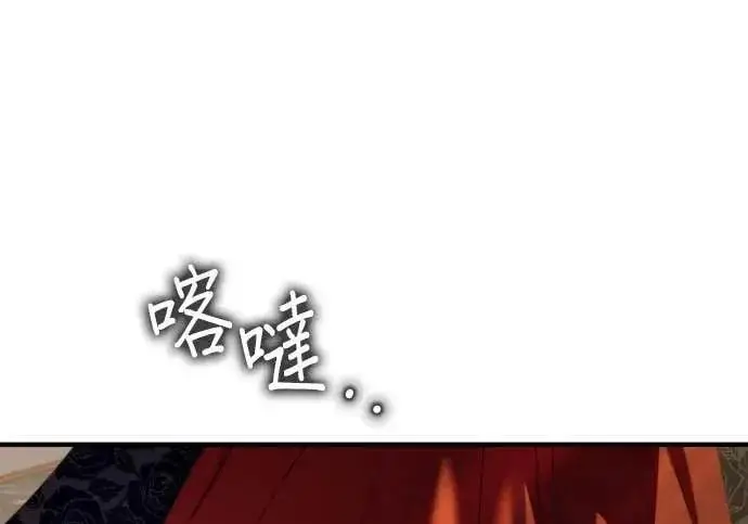 《恶女只想安静地生活！》第61话图229