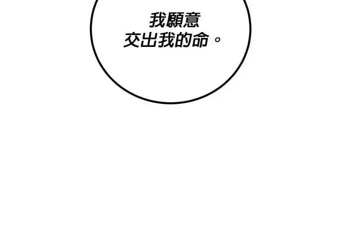 《恶女只想安静地生活！》第61话图34