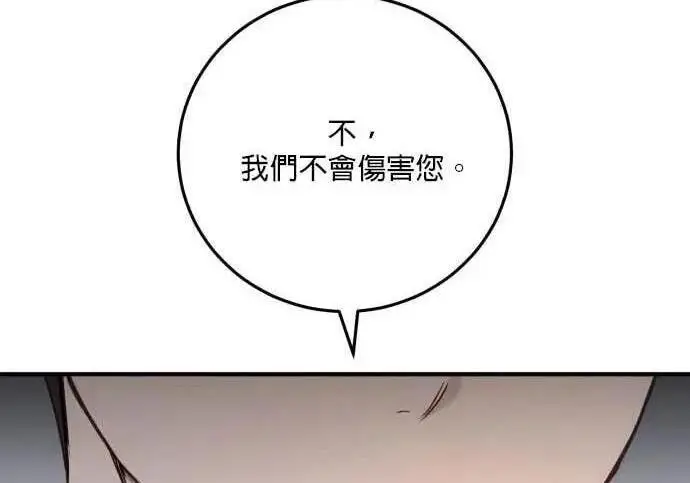 《恶女只想安静地生活！》第61话图4