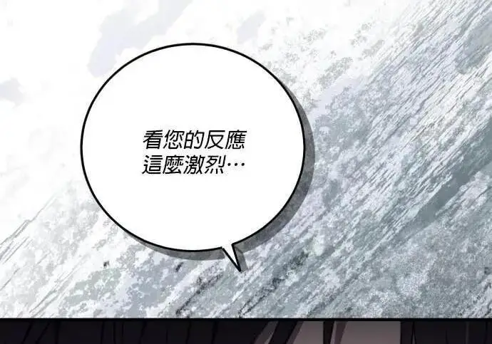 《恶女只想安静地生活！》第61话图46