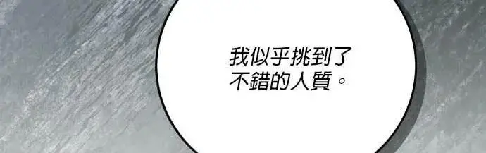 《恶女只想安静地生活！》第61话图48