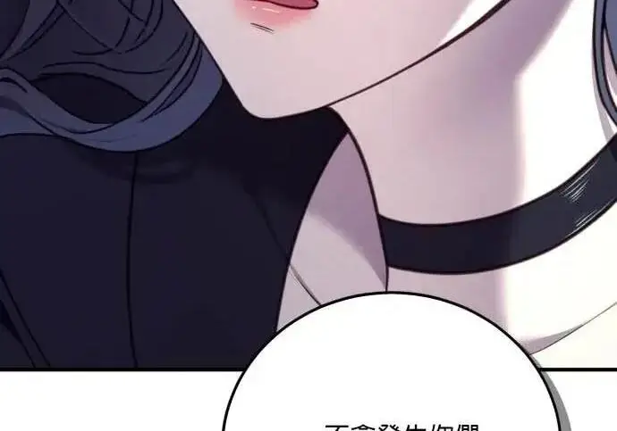 《恶女只想安静地生活！》第61话图56