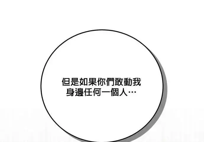 《恶女只想安静地生活！》第61话图58