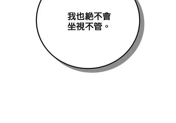 《恶女只想安静地生活！》第61话图62